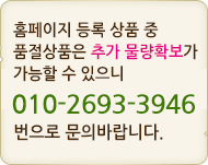 Ȩ  ǰ  ǰǰ ߰ Ȯ    010-2693-3946 ǹٶϴ. 